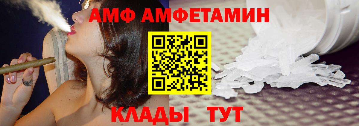 АМФЕТАМИН Розовый Кашира