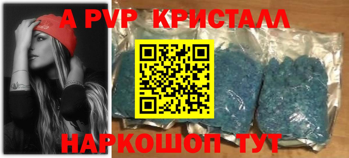 Alpha-PVP Crystall Кашира