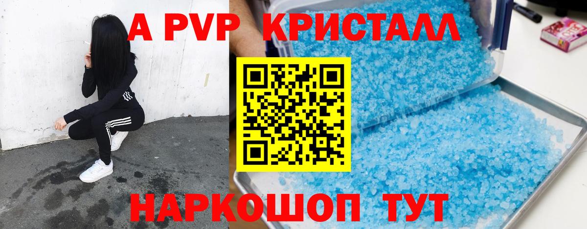Alpha PVP СК  Вход с VPN  Кашира  А ПВП крисы CK 