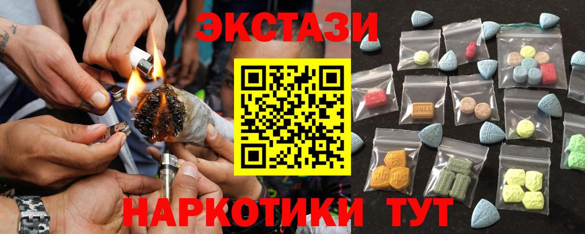 ЭКСТАЗИ  ЭКСТАЗИ mix  Вход с VPN  Кашира 