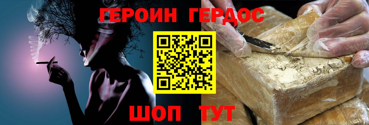 Кашира  Героин хмурый  Героин  Вход с VPN 