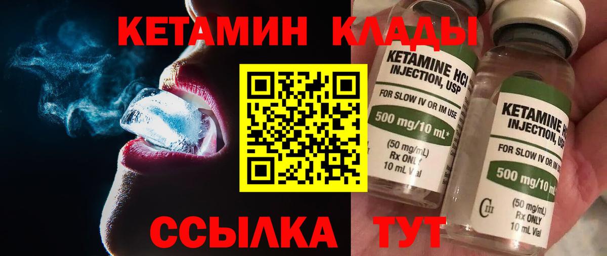 Кетамин ketamine Кашира