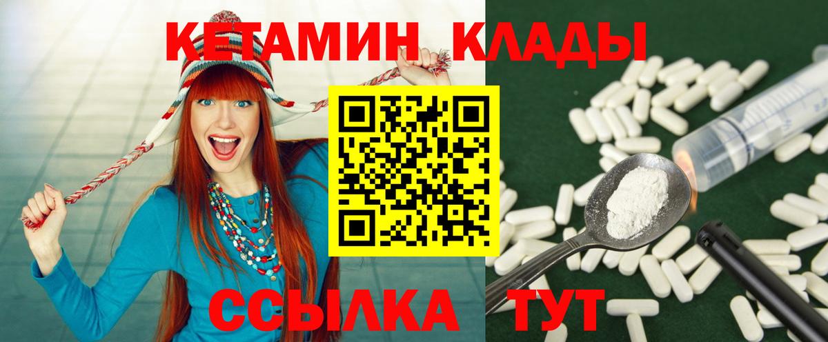 Кашира  Кетамин ketamine  Кетамин ketamine  Вход с VPN 