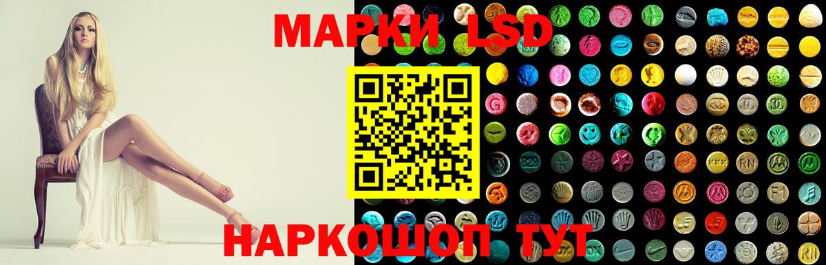 ЛСД экстази кислота Кашира