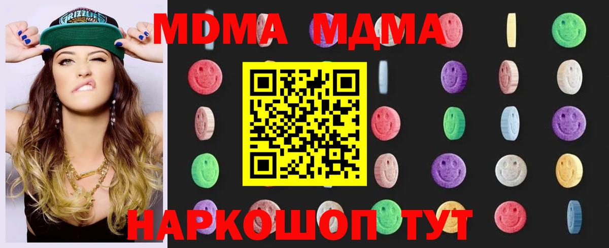 MDMA crystal Кашира
