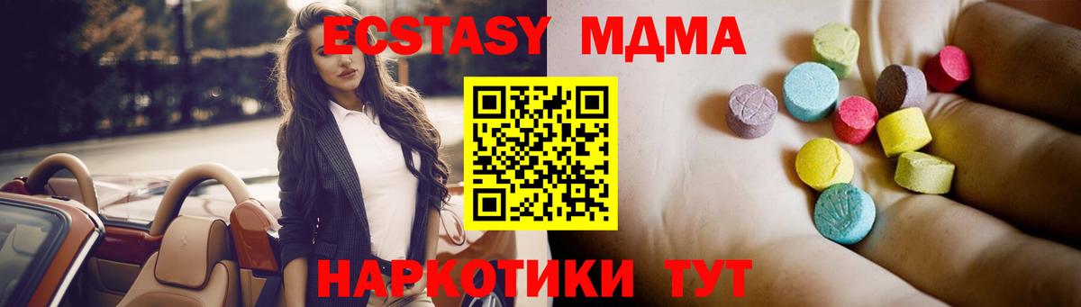 МДМА VHQ  Вход с VPN  MDMA  Кашира 