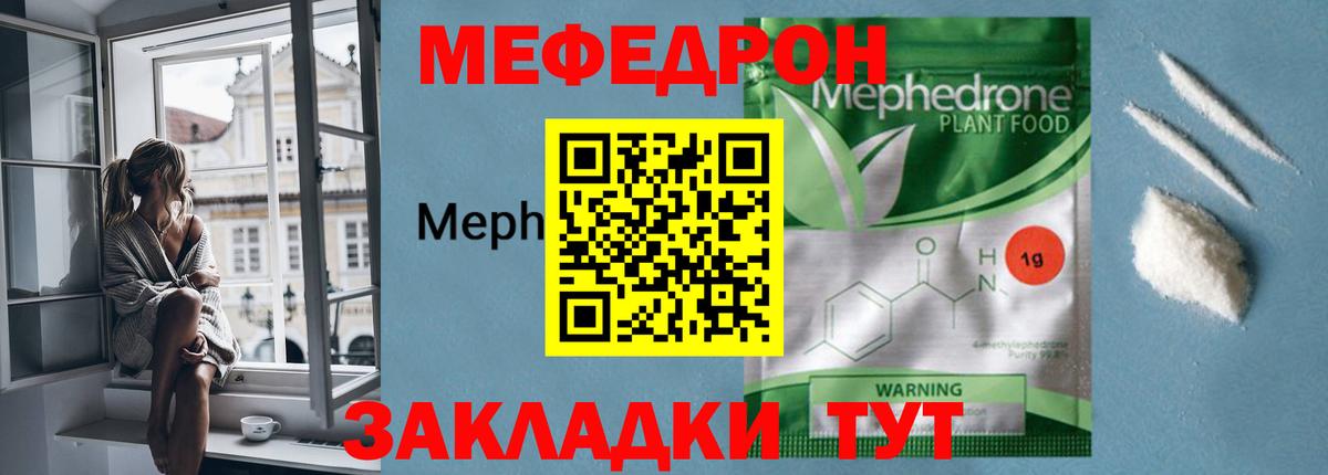 Меф кристаллы Кашира