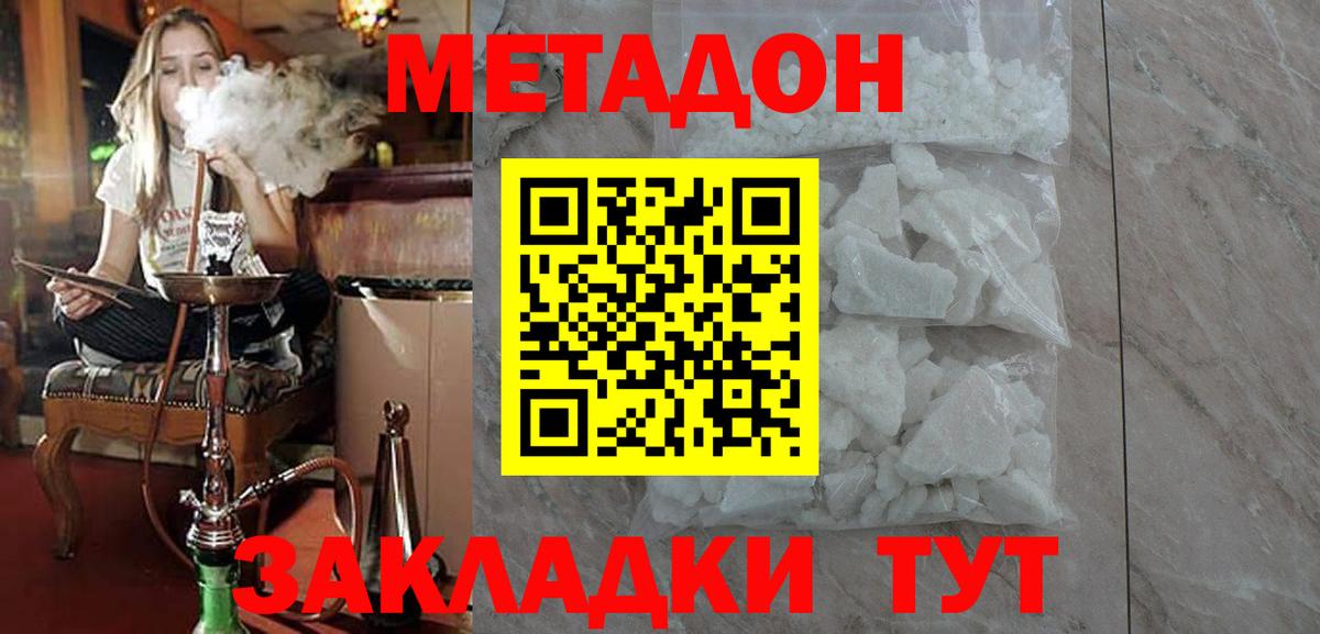 Метадон мёд  Метадон кристалл  блэк спрут онион  Кашира  Вход с VPN 