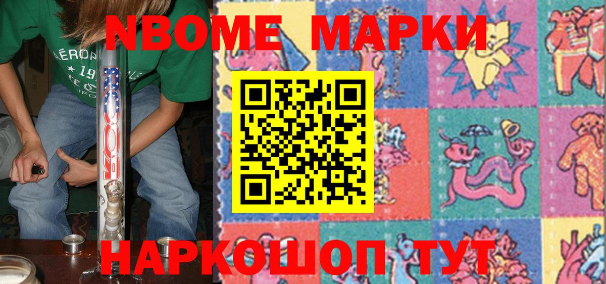 Кашира  Марки 25I-NBOMe 1500мкг  закладка  Вход с VPN 